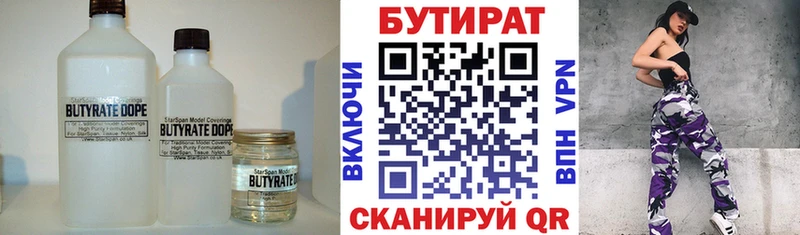 наркота  Сосновка  Бутират буратино 