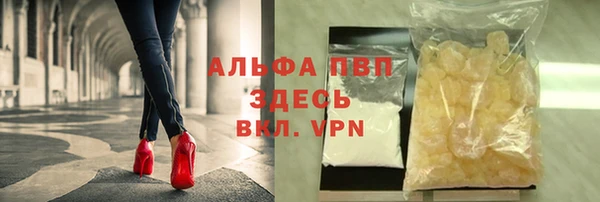 альфа пвп VHQ Алексин