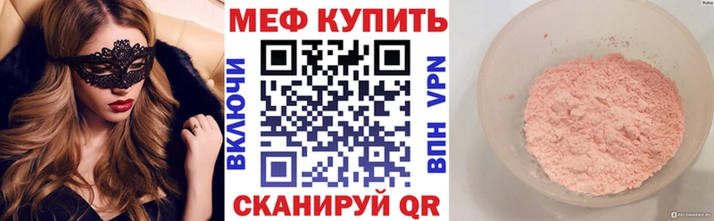 Меф 4 MMC  дарнет шоп  Сосновка 